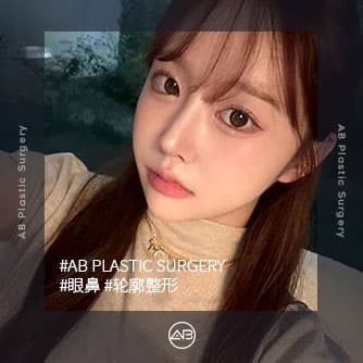 眼鼻，轮廓整形