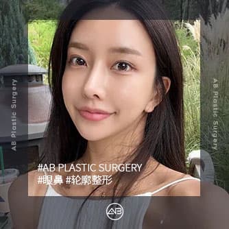 眼鼻，轮廓整形