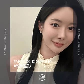 轮廓整形