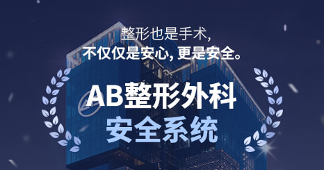 AB Plastic Surgery