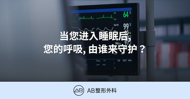 AB Plastic Surgery
