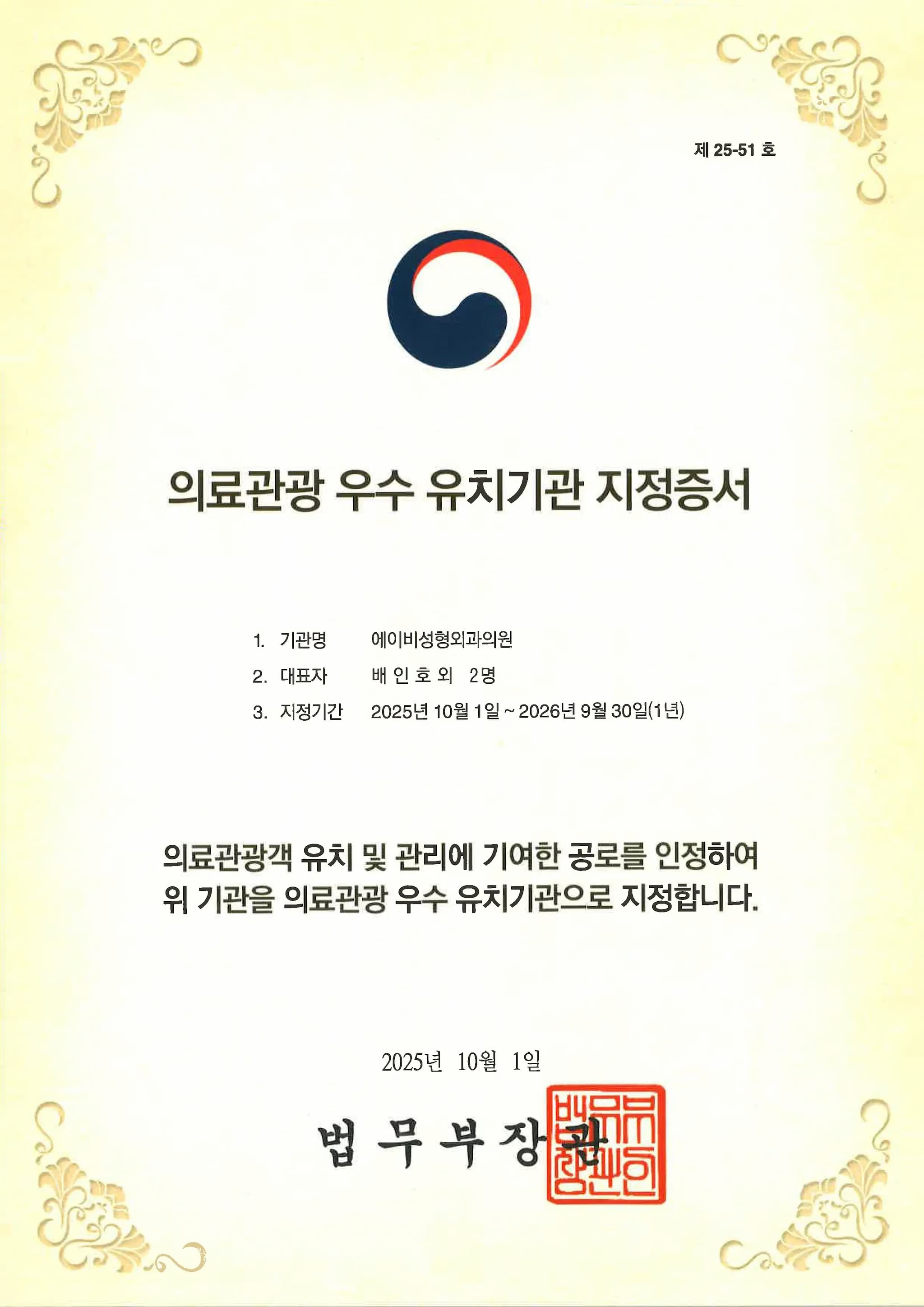 8. 经国家认证的医疗体系