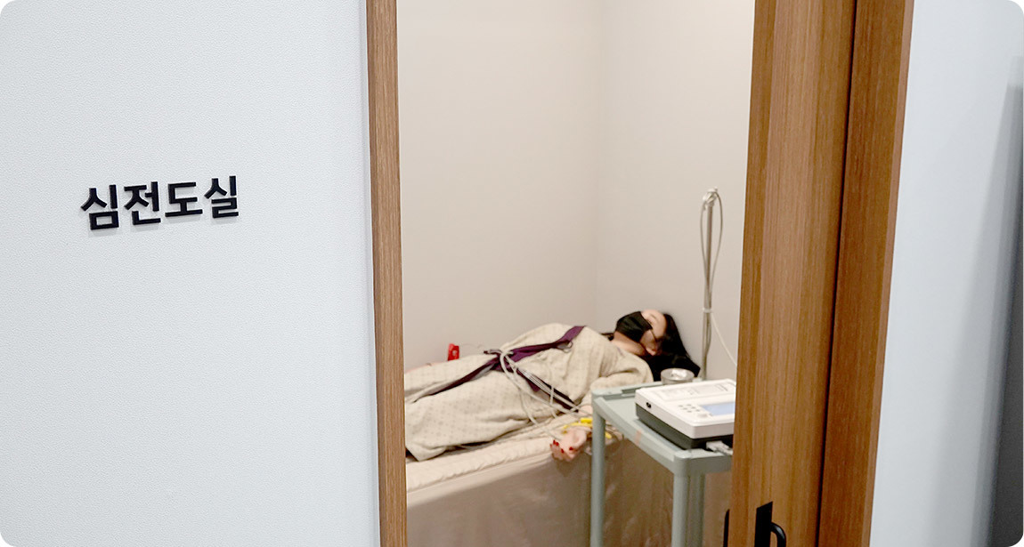 AB整形外科心电图室