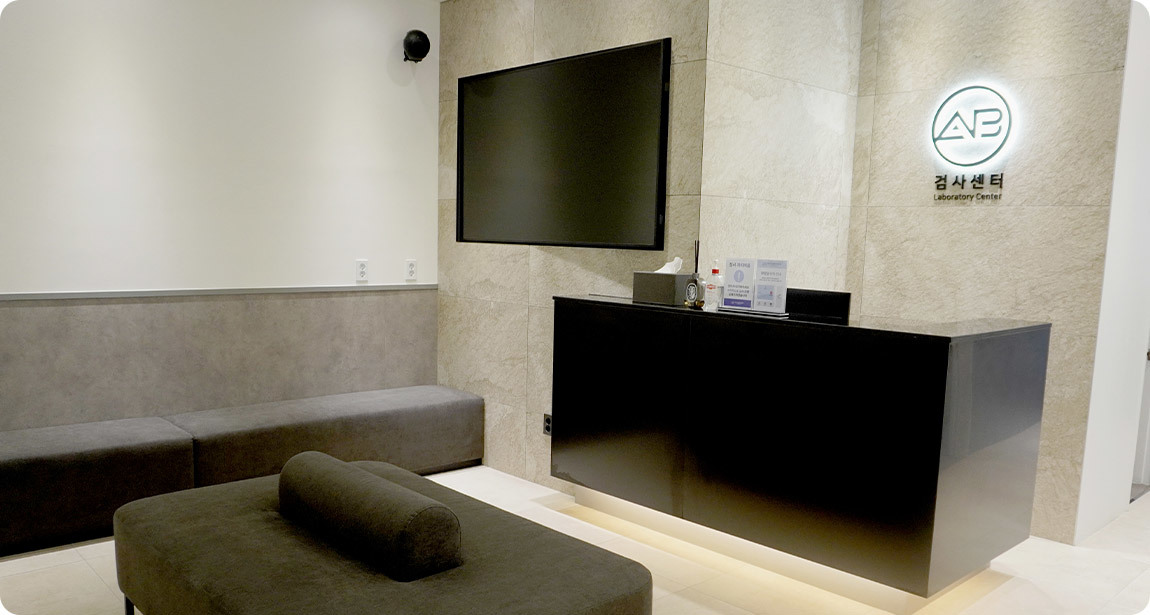 AB整形外科检查中心