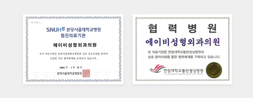 大学医院、上级医疗机构诊疗合作体系系统