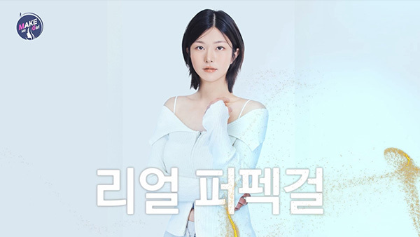 맥미걸 MAKE ME GIRL 수술 후